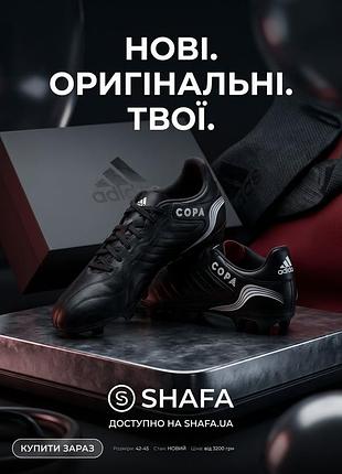 Бутси чоловічі adidas copa чорні не нові!!