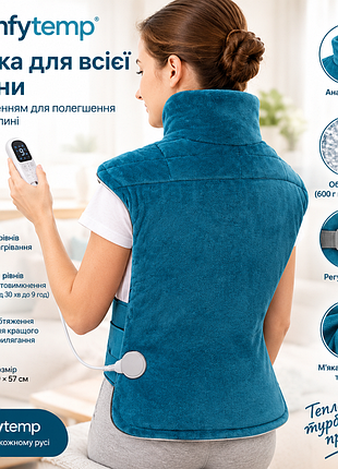 Грілка для всієї спини comfytemp з обтяженням для полегшення болю в спині, 89 × 57 см, 9 рівнів нагрівання
