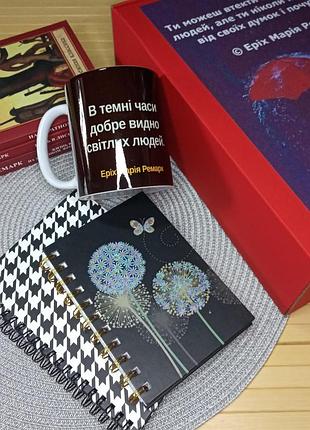 Подарунковий комплект ремарк коробка+ кружка+2 блокноти+ комплект з 3 книжок 2247