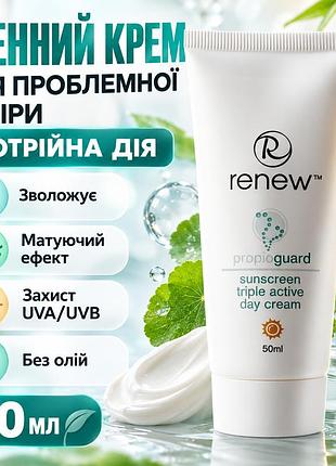 Зволожувальний крем для проблемної шкіри renew propioguard, денний догляд, матування, контроль себуму та uva/uvb, 50 мл