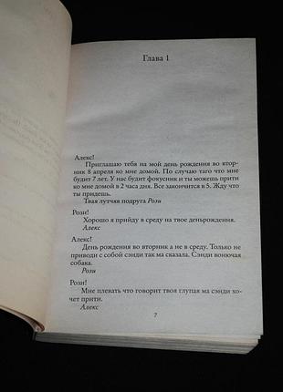 ✔️ сесилия ахерн «с любовью, рози» 4