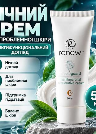 Крем від акне для проблемної шкіри renew propioguard, нічний догляд із саліциловою та азелаїновою кислотами, 50 мл