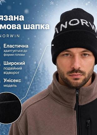 Універсальна тепла флісова шапка унісекс чоловіча norwin базова зимова однотонна для активного відпочинку для холодної погоди
