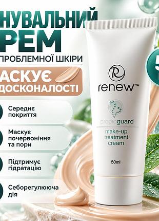 Тональный крем для проблемной кожи renew propioguard, от акне и покраснений, контроль себума, среднее покрытие, 50 мл
