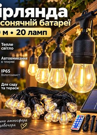 Ретро-гирлянда and6271-2 на солнечной батарее 10 м с 20 led-лампочками, теплый белый свет, автоматическое включение, для сада