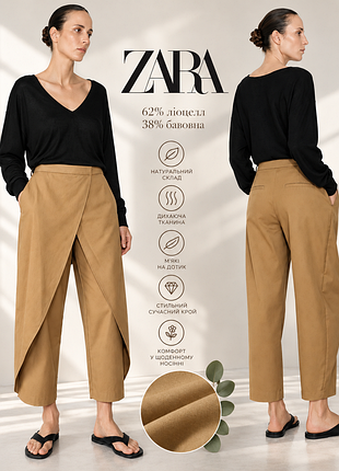 Zara женские брюки с перекрестным запахом на основе лиоцелла и хлопка
