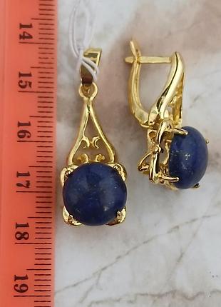Серьги, кольца(18,5), кулон лазурит 9