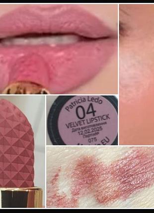 Patricia ledo velvet matte lipstick 04 матова помада для губ