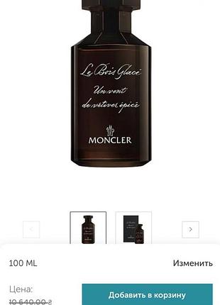 Парфуми чоловічі moncler le bois glace
