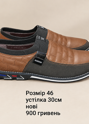 Мокасины туфли мужские