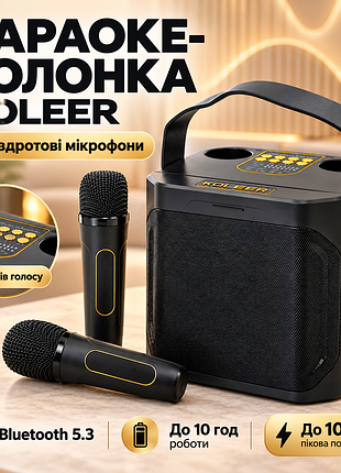 Портативна караоке bluetooth-колонка koleer+2 бездротові мікрофони 100 вт