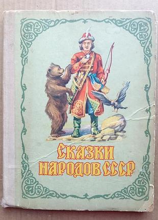 Казки народів зір