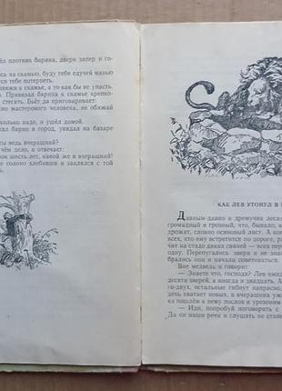 Сказки народов ссср / 1956 3