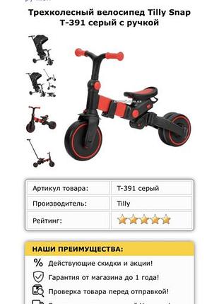Дитячий велосипед 6в1 3