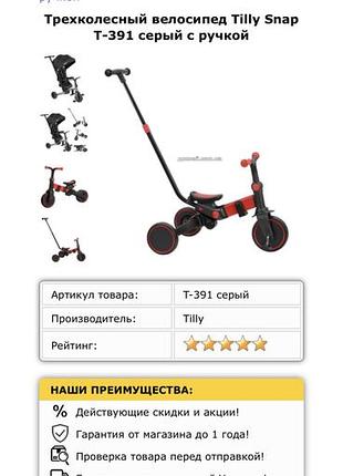Дитячий велосипед 6в1 4