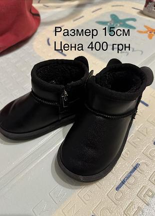 Уггі дитячі чорні 15см