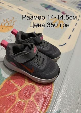 Кросівки для дівчинки nike сірі з рожевим 14-14.5 см
