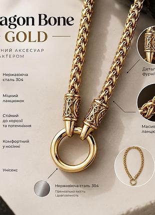 Кулон мужской с массивной цепочкой dragon bone gold