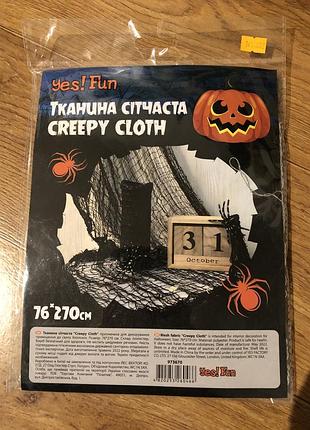 Декор тканина сітка на halloween