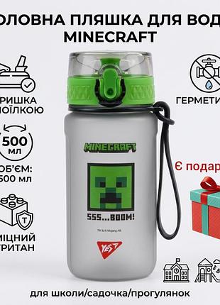 Детская бутылка для напитков minecraft с крышкой one touch для мальчиков с поилкой неразливайка детские бутылки для школы садка ye