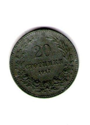 Болгария youtur фердинанд i 20 стотинок 1917 цинк, 4g, ø 21mm no4331
