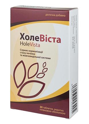 Холевіста vista health формула для здоров’я печінки та жовчовивідної системи 30 таб