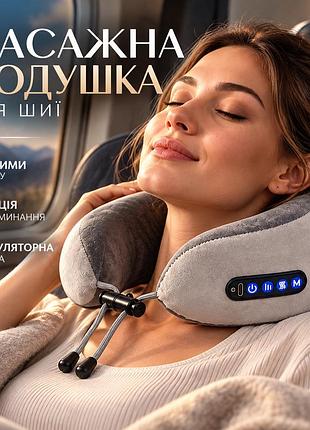 Массажная подушка для шеи u-образная электрическая, 3 режима массажа, вибрация и разминания, аккумуляторная, для путешествий