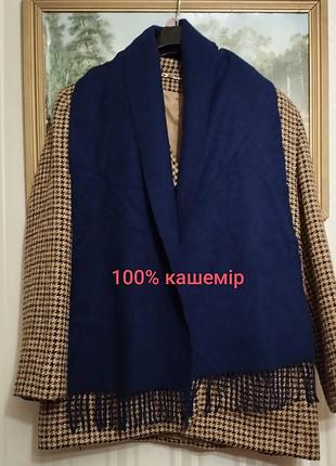 Темно синий кашемировый шарф uniqlo 100% кашемир