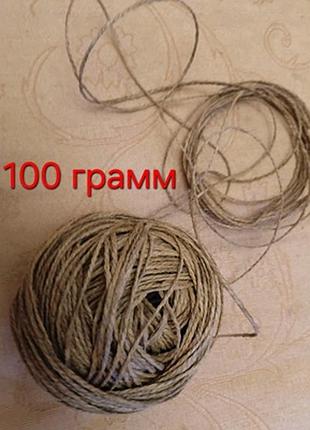 Читайте опис.      шпагат шнур мотузка джут для господарських потреб, рукоділля. виробів, іншого.