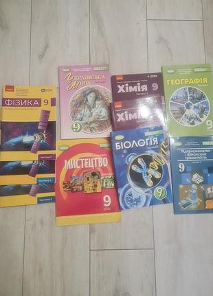 Підручники 9 клас