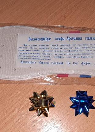 Устілки гігієнічні для взуття розмір 45 стелька 27 см