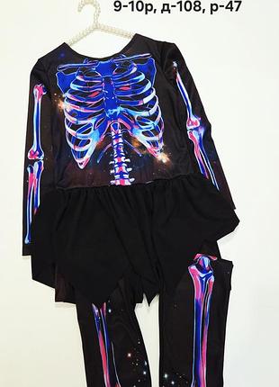 Костюм скелет на хеловін,  halloween 9-10р