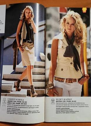 Журнал burda 5/2010 8
