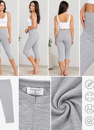 Капрі primark pm