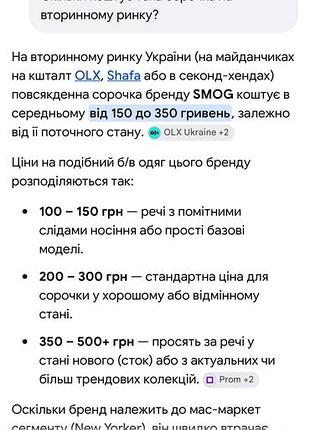 Сорочка smog 5