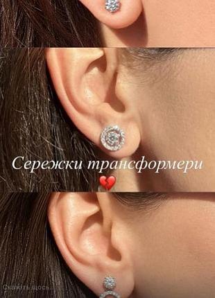 Сережки трансформери зі срібла 925 з муасанітом 0,5 ct