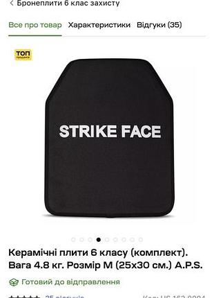Плитоноска з пластинами 4