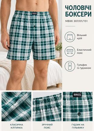 Мужские семейные боксеры ellen bres mbxk 307/01/151 mister plaid, зеленые трусы в клетку из хлопка, свободного кроя с пуговицей l