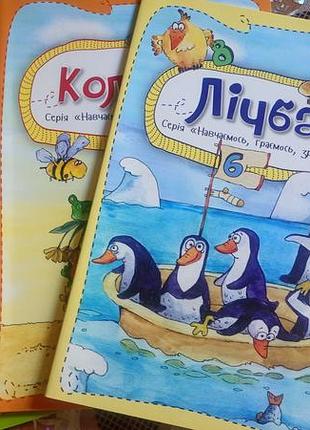 Набір розвивальних книжок для дітей