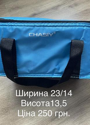 Термосумка chasiy