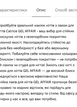 Лаки для ногтей 2