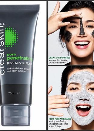Маска для обличчя avon clearskin black mineral mask із саліциловою кислотою, 75 мл