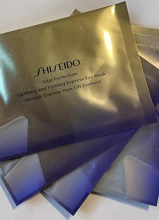 Shiseido, маски для глаз,