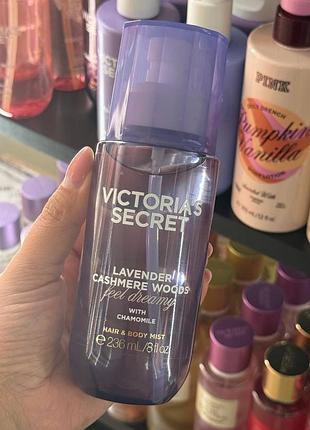 Спрей/міст для тіла lavender&cashmere wood’s  victoria’s secret оригінал