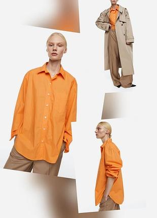 Яскрава помаранчева сорочка оверсайз h&amp;m