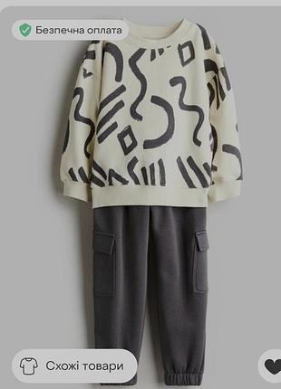 Спортивний костюм для хлопчиків h&m, білий з чорним, сірий, 7-8 років