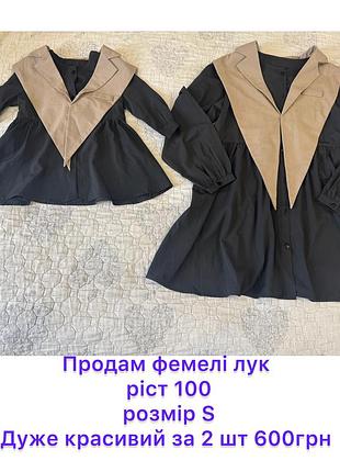 Сукні для дівчаток family look, чорні з бежевим коміром, розмір s, зріст 100