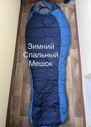 Зимний спальный мешок германия