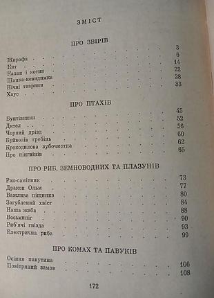 Николай плавильщиков буйволов гребень 3