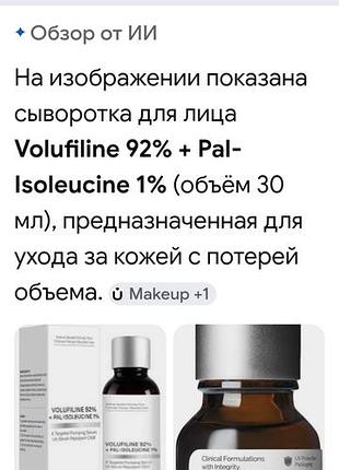 Антивозрастная сыворотка для лица 4